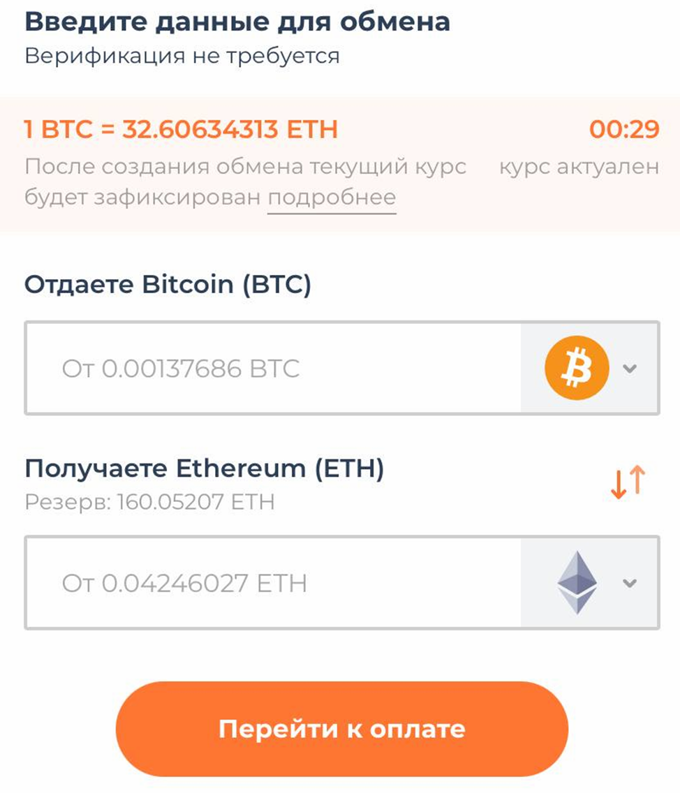 отзывы об обменнике treize