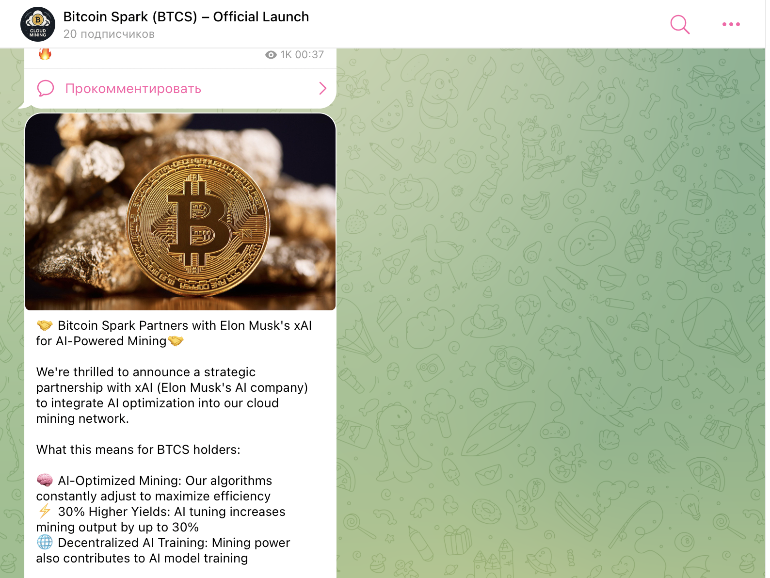 btc spark биржа