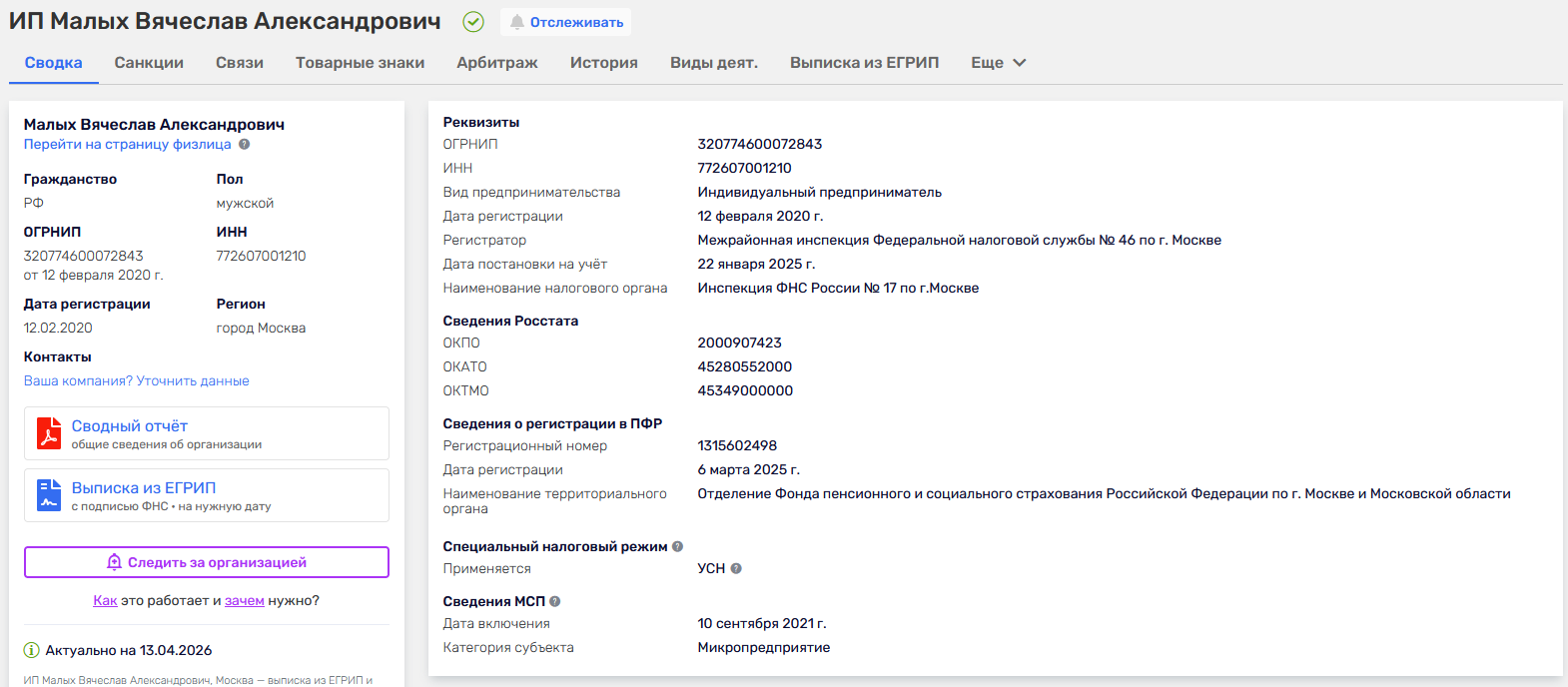 вячеслав малых вайлдберриз обучение