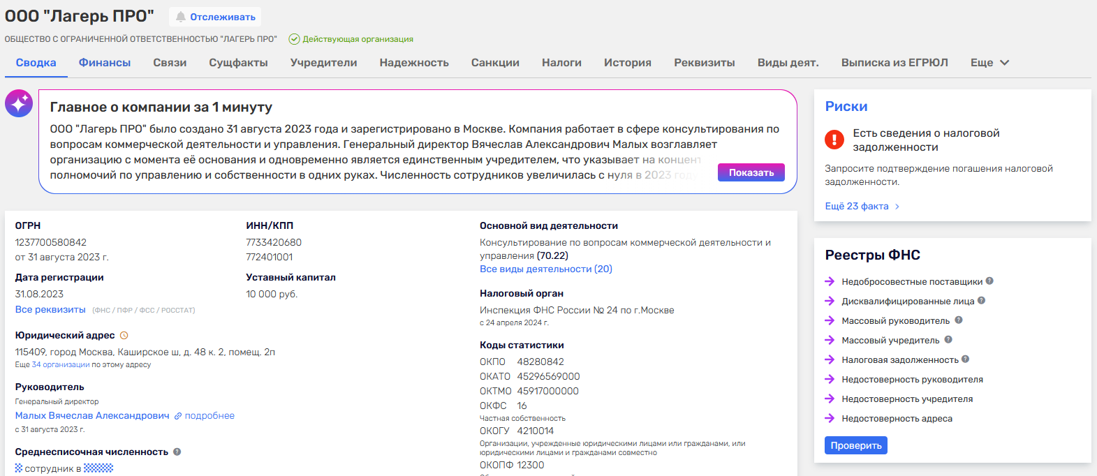 вячеслав малых вайлдберриз