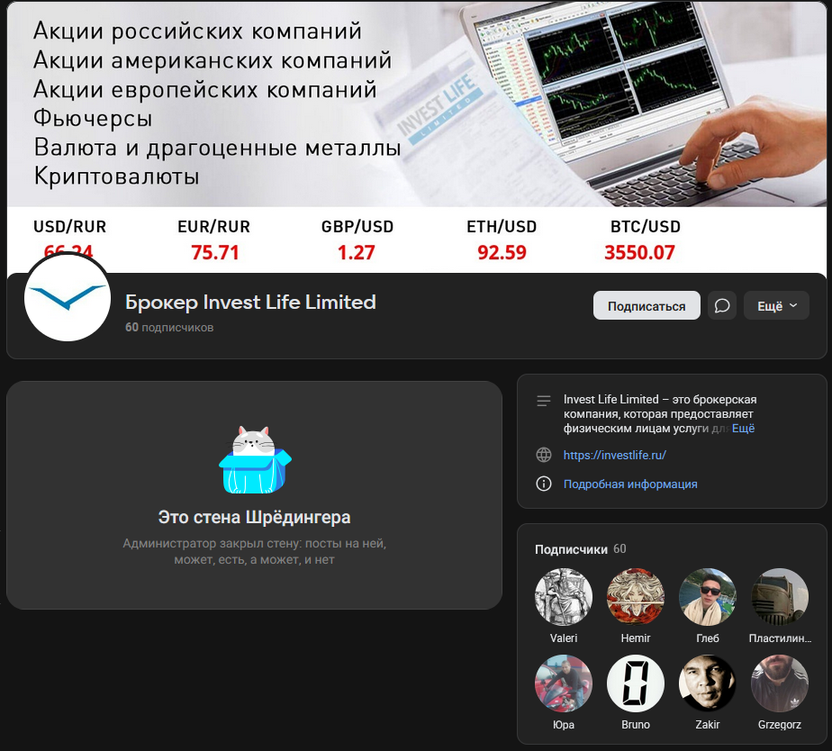 life invest limited отзыв