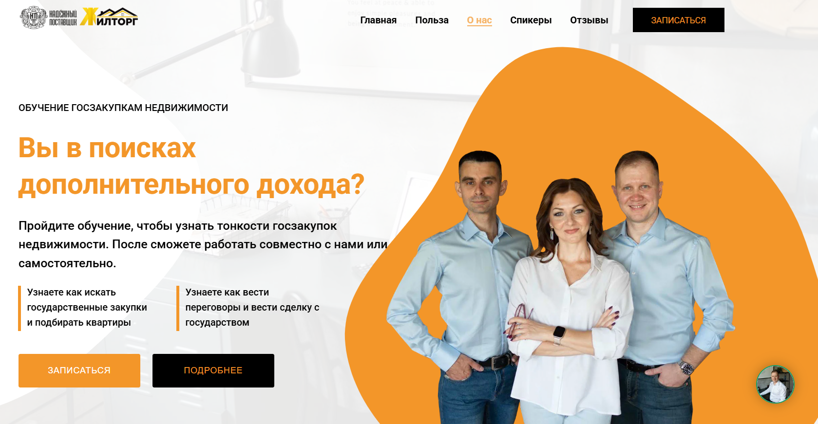 мусихин алексей госзакупки отзывы