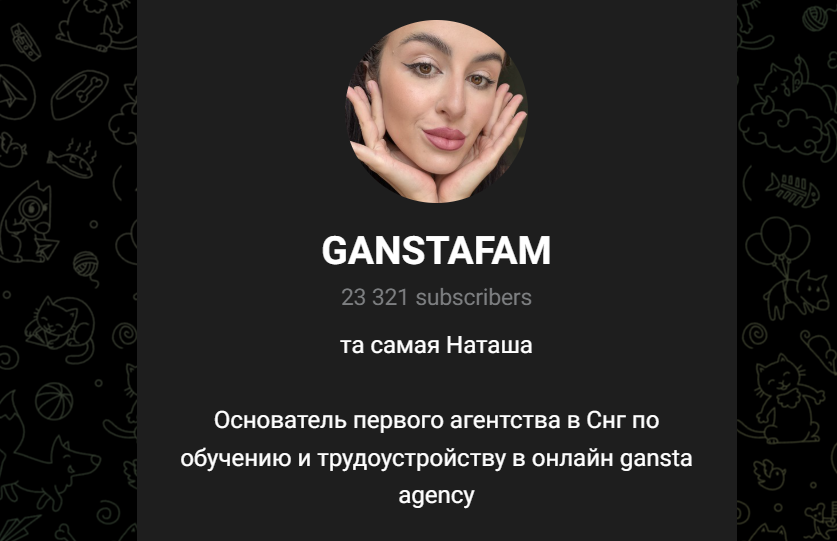 наталья ganstafam