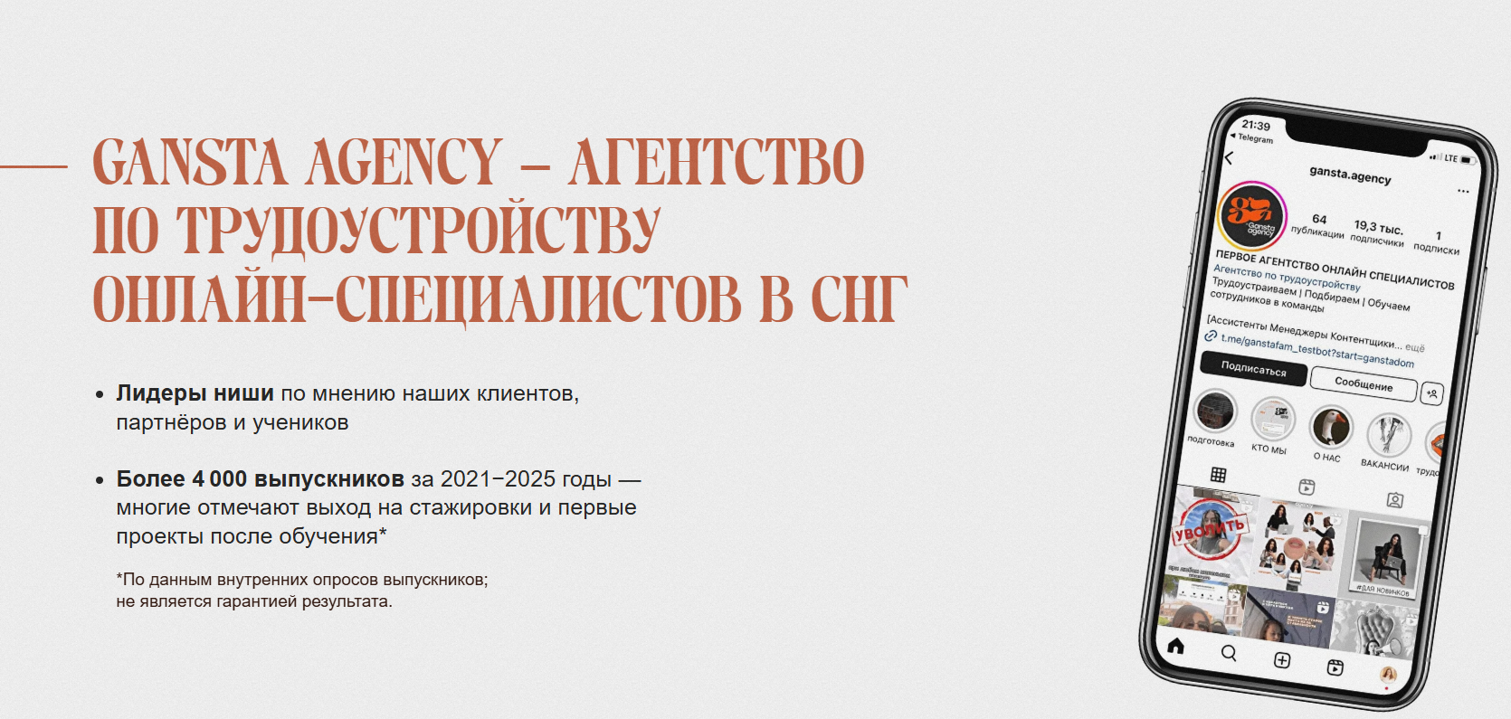 наташа ганстафам отзывы об обучении