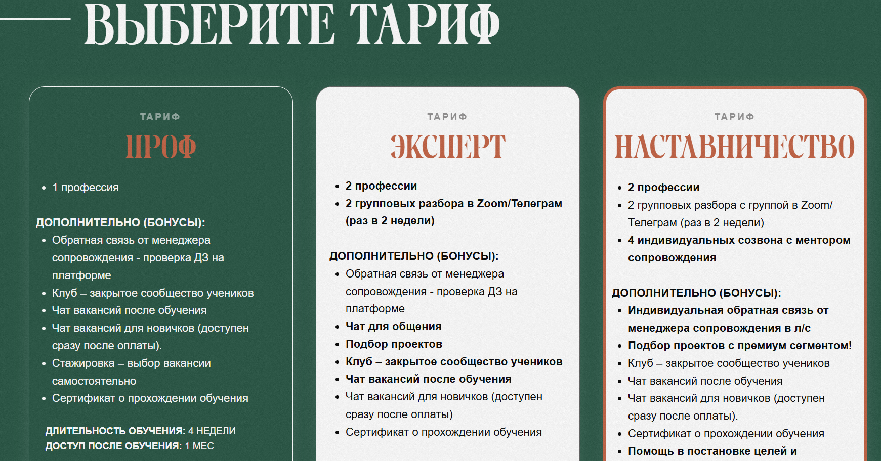 наташа ganstafam отзывы об обучении