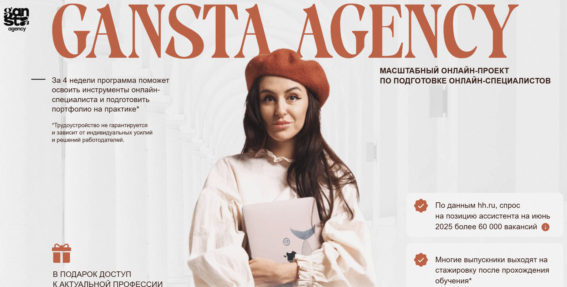 наташа ganstafam отзывы