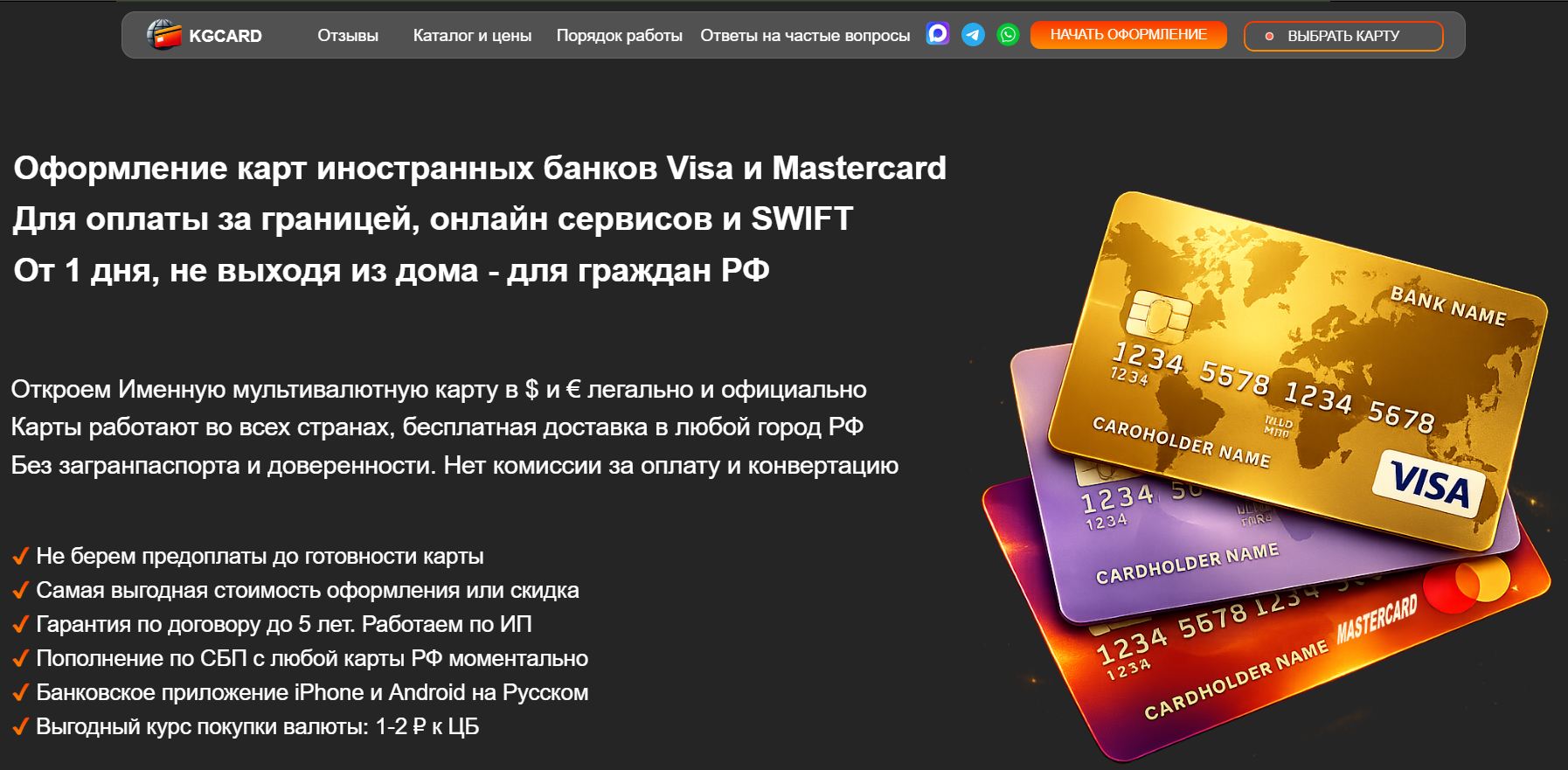 kgcard ru отзывы