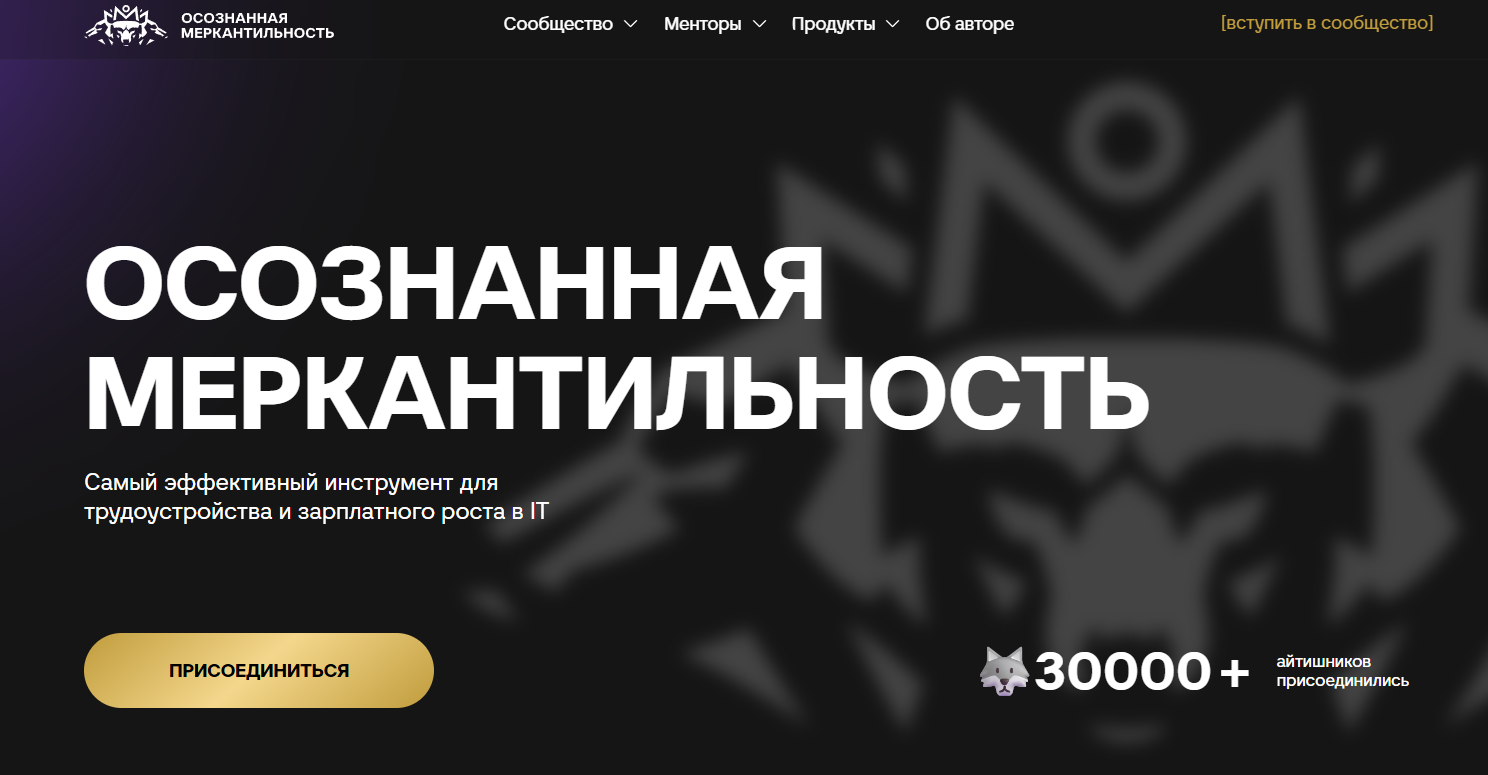 осознанная меркантильность антон назаров