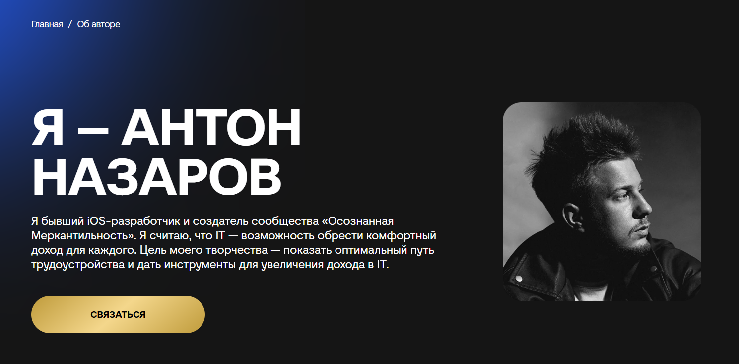 осознанная меркантильность менторы