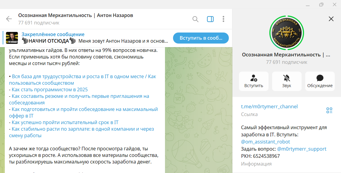 осознанная меркантильность отзывы