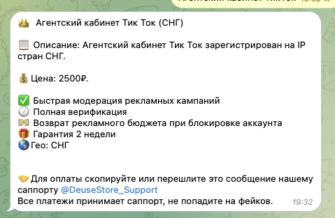 бот deusestore bot отзывы