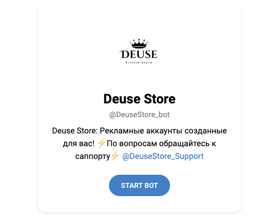 deusestore bot отзывы