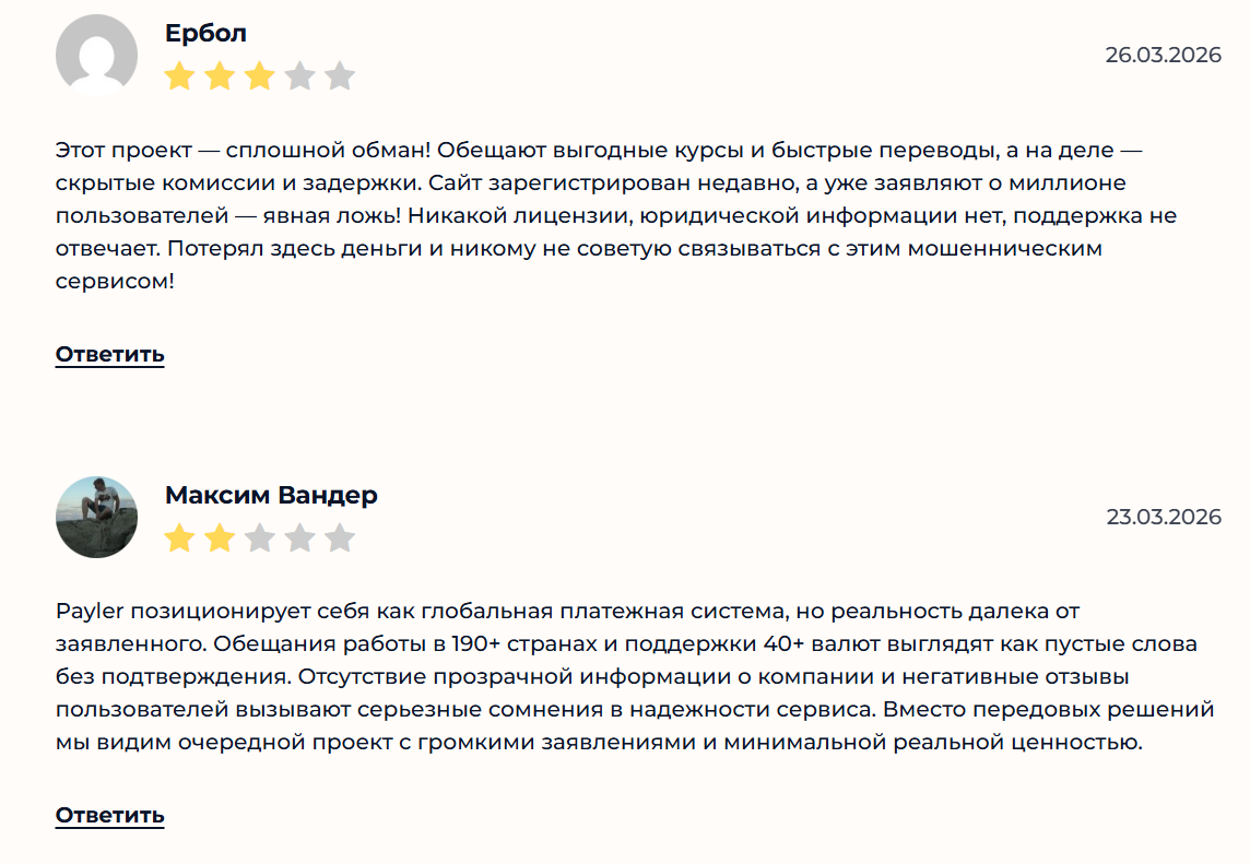 paydesk обменник