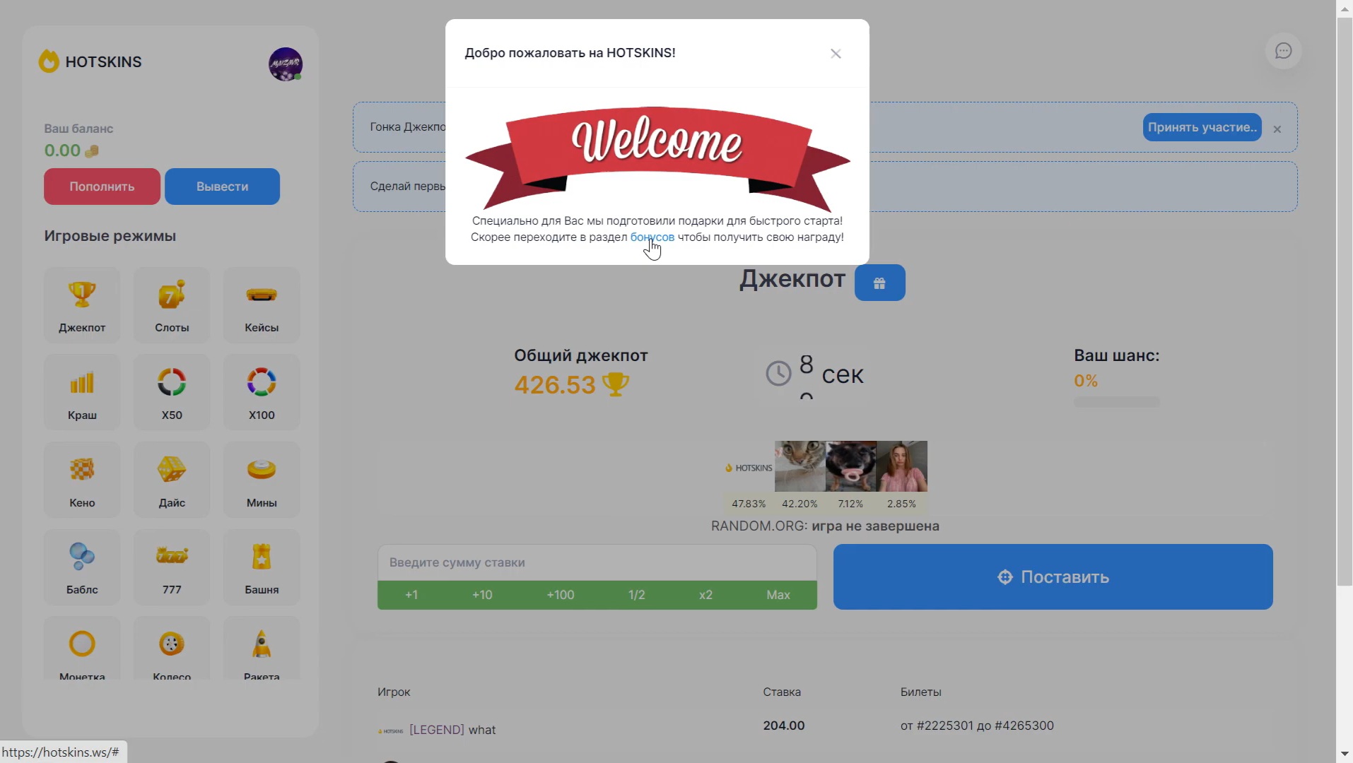 hotskins отзывы