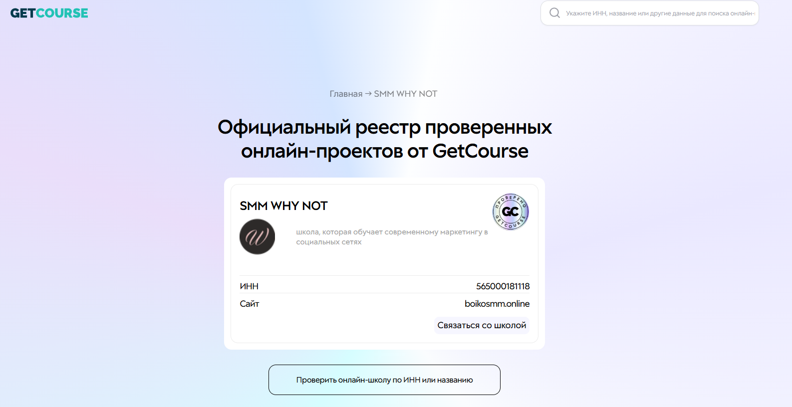 анна бойко smm мошенники