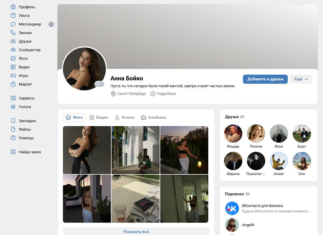 анна бойко smm