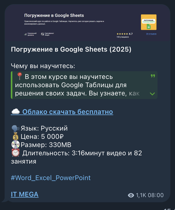 it mega канал отзыв