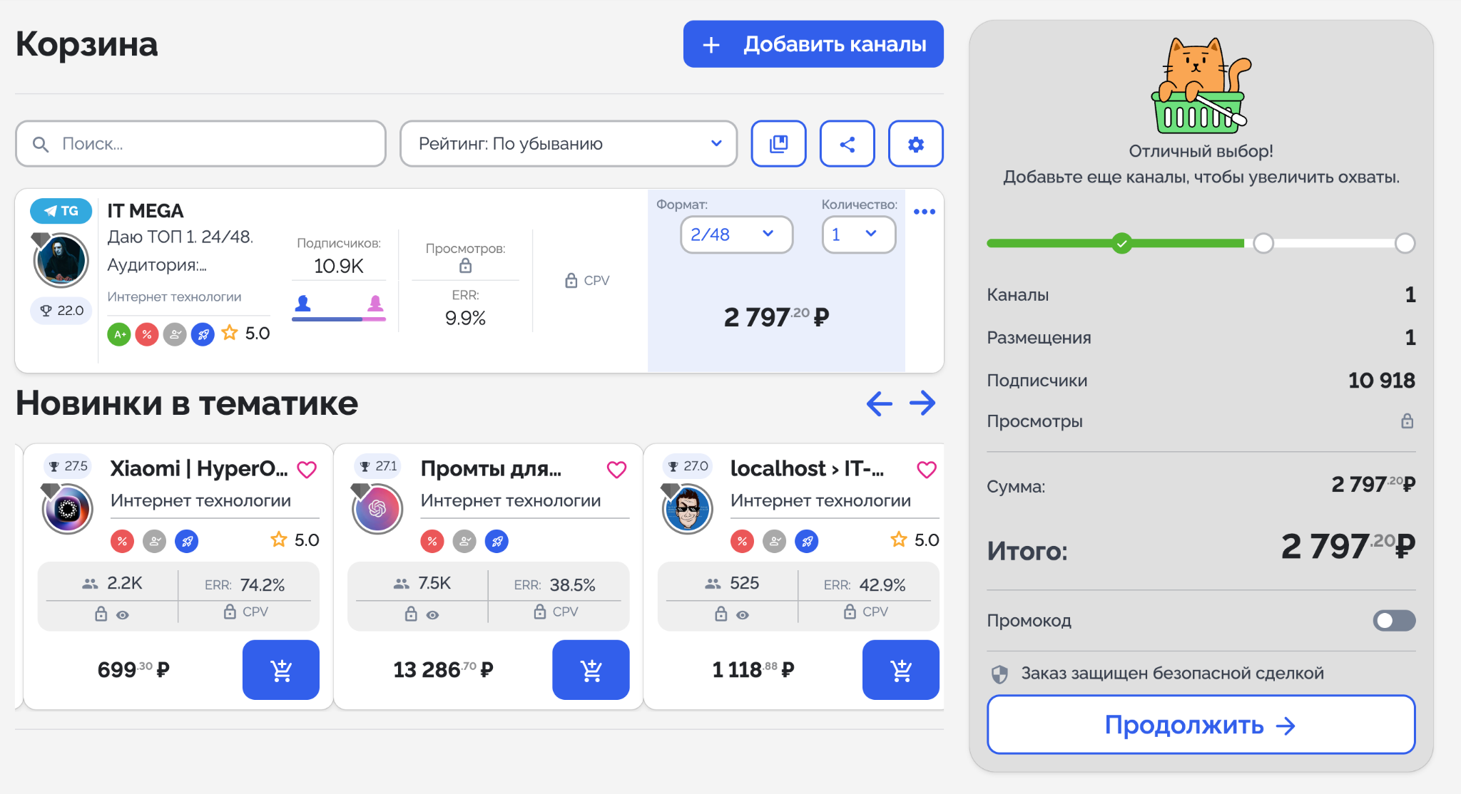 it mega канал отзыв