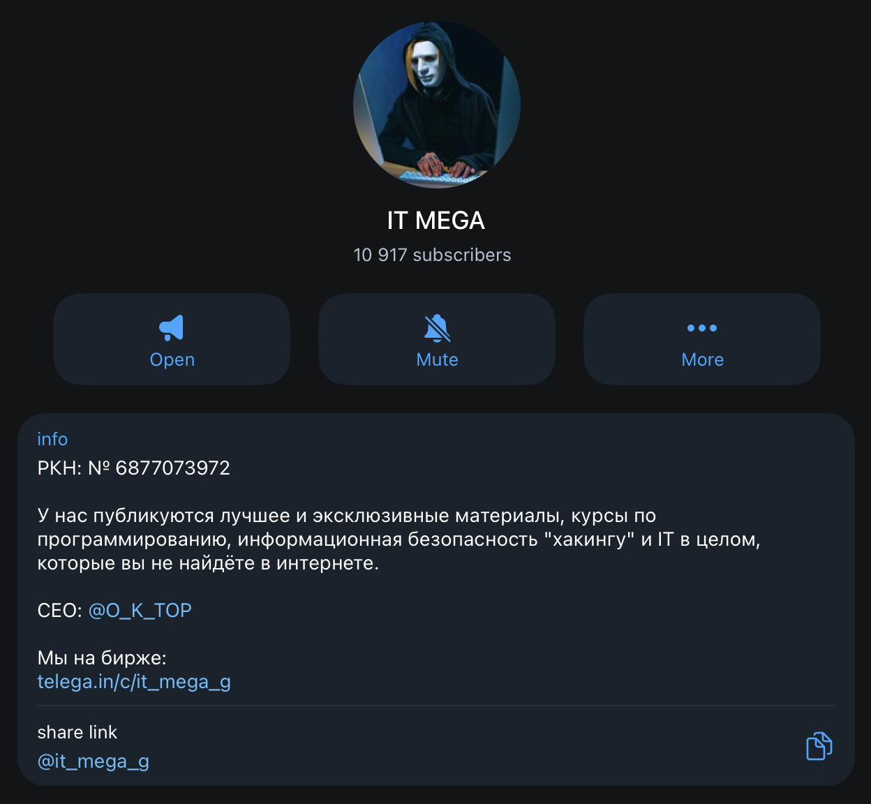 it mega канал отзыв