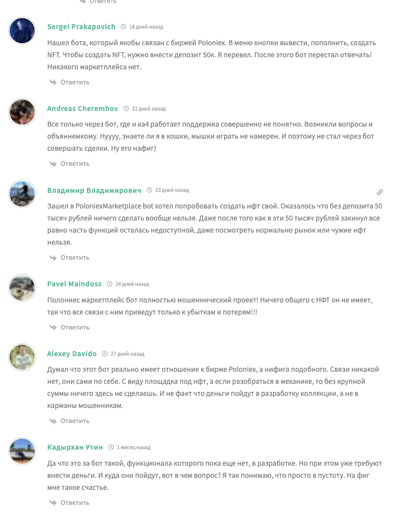 бот poloniexmarketplace bot