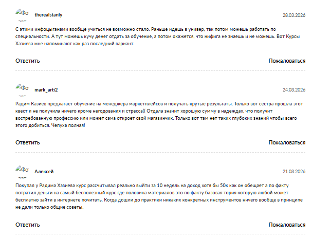 радим хазиев