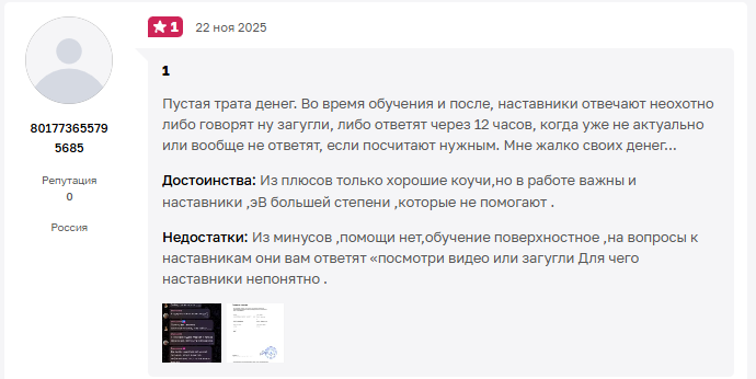 радим хазиев отзывы о курсах