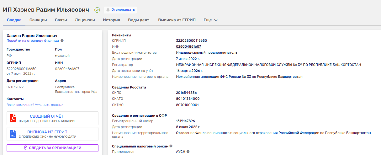 радим хазиев отзывы о курсах