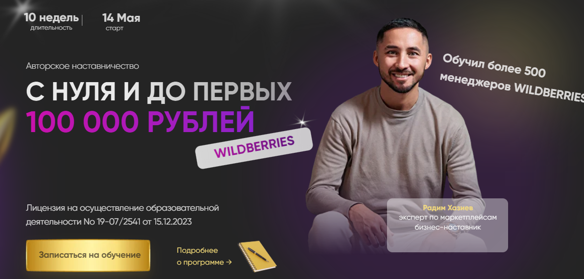 радим хазиев