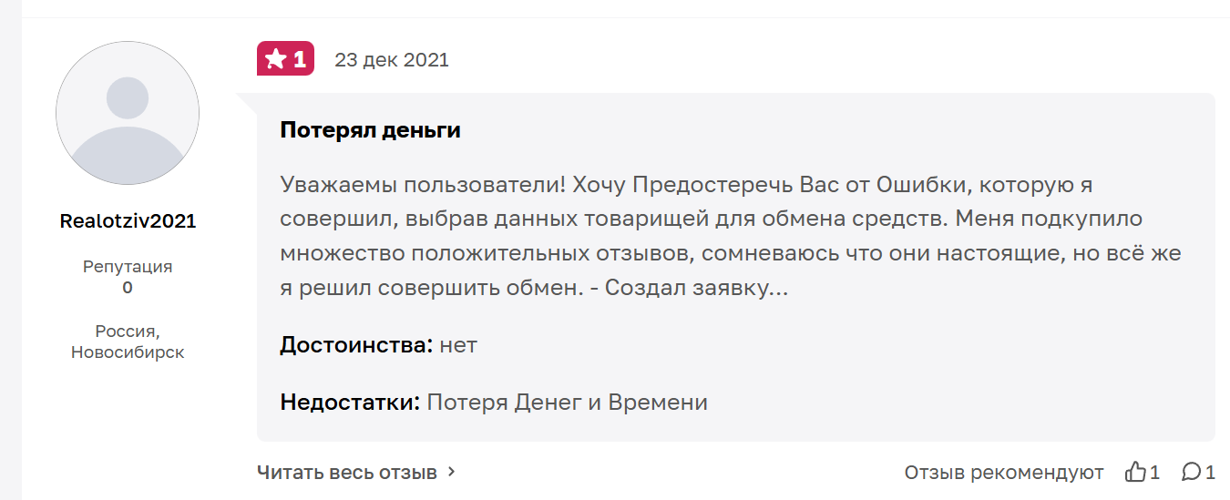 1obmen обменник