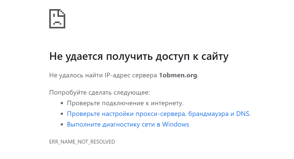 1obmen org отзывы
