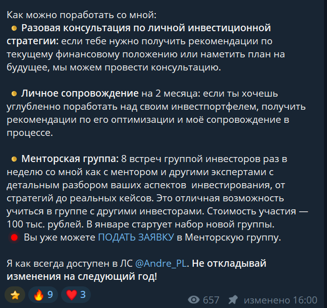 плахатнюк андрей витальевич отзывы