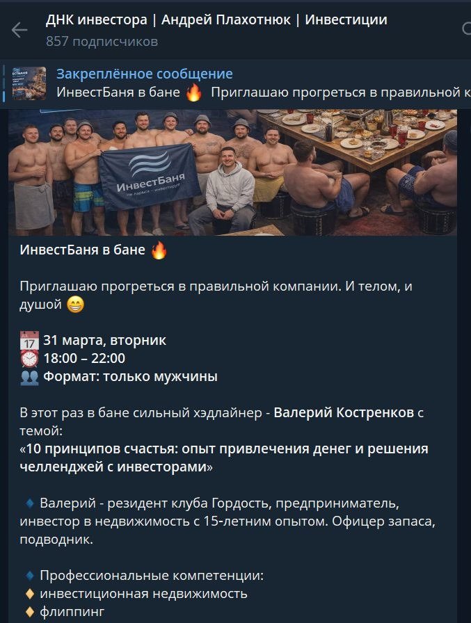 плахатнюк андрей витальевич инвестиционный клуб отзывы
