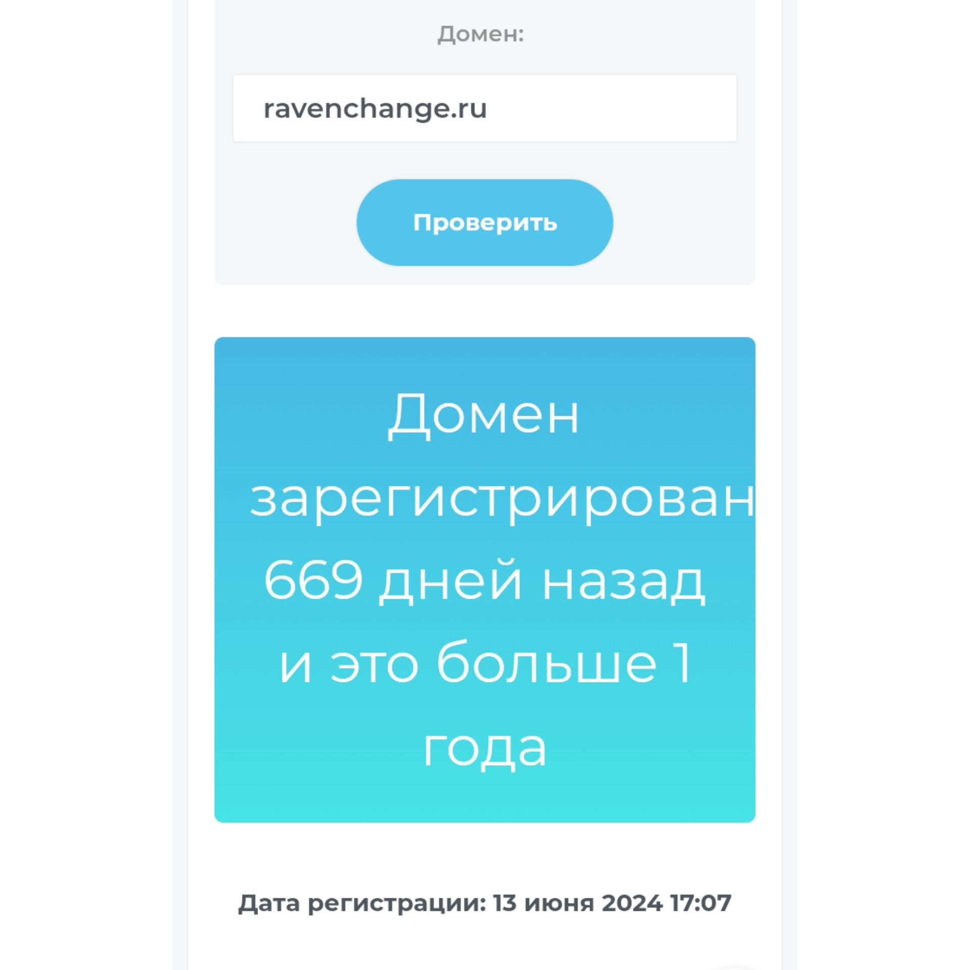 ravenchange отзывы