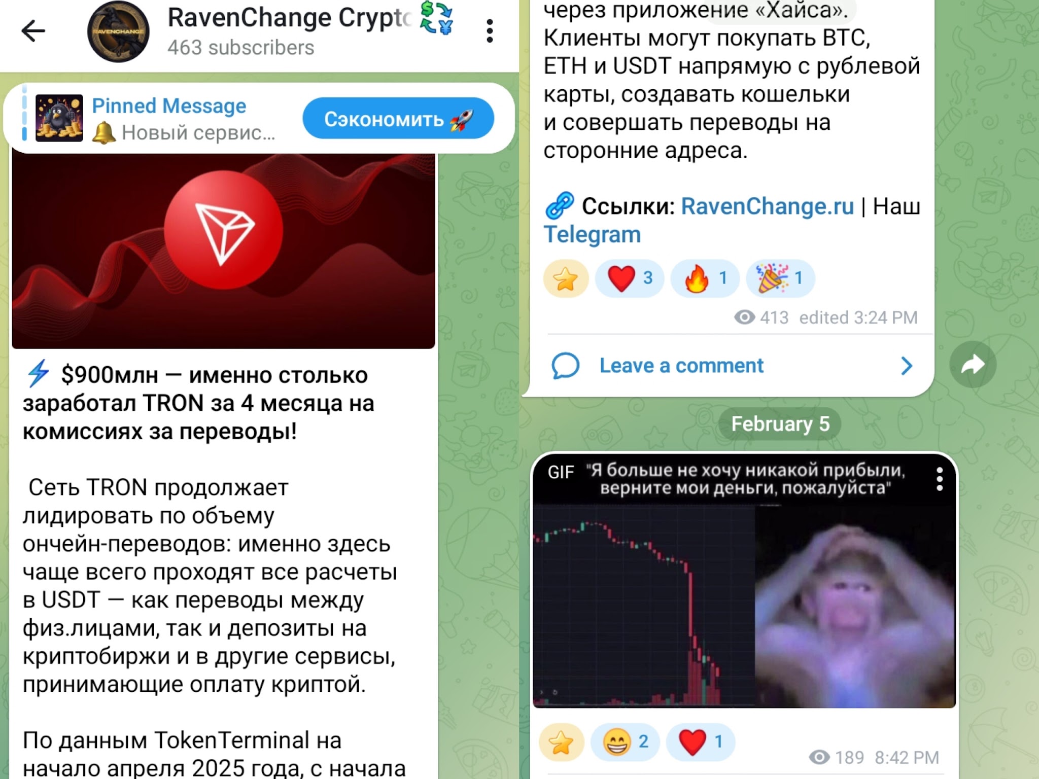 raven change отзывы