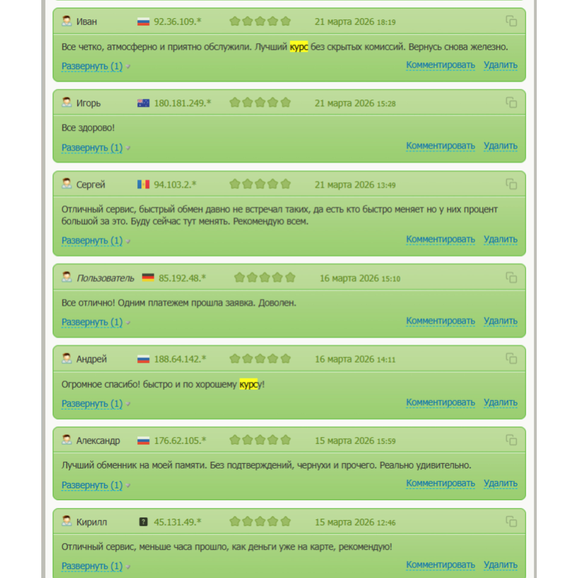 ravenchange обменник