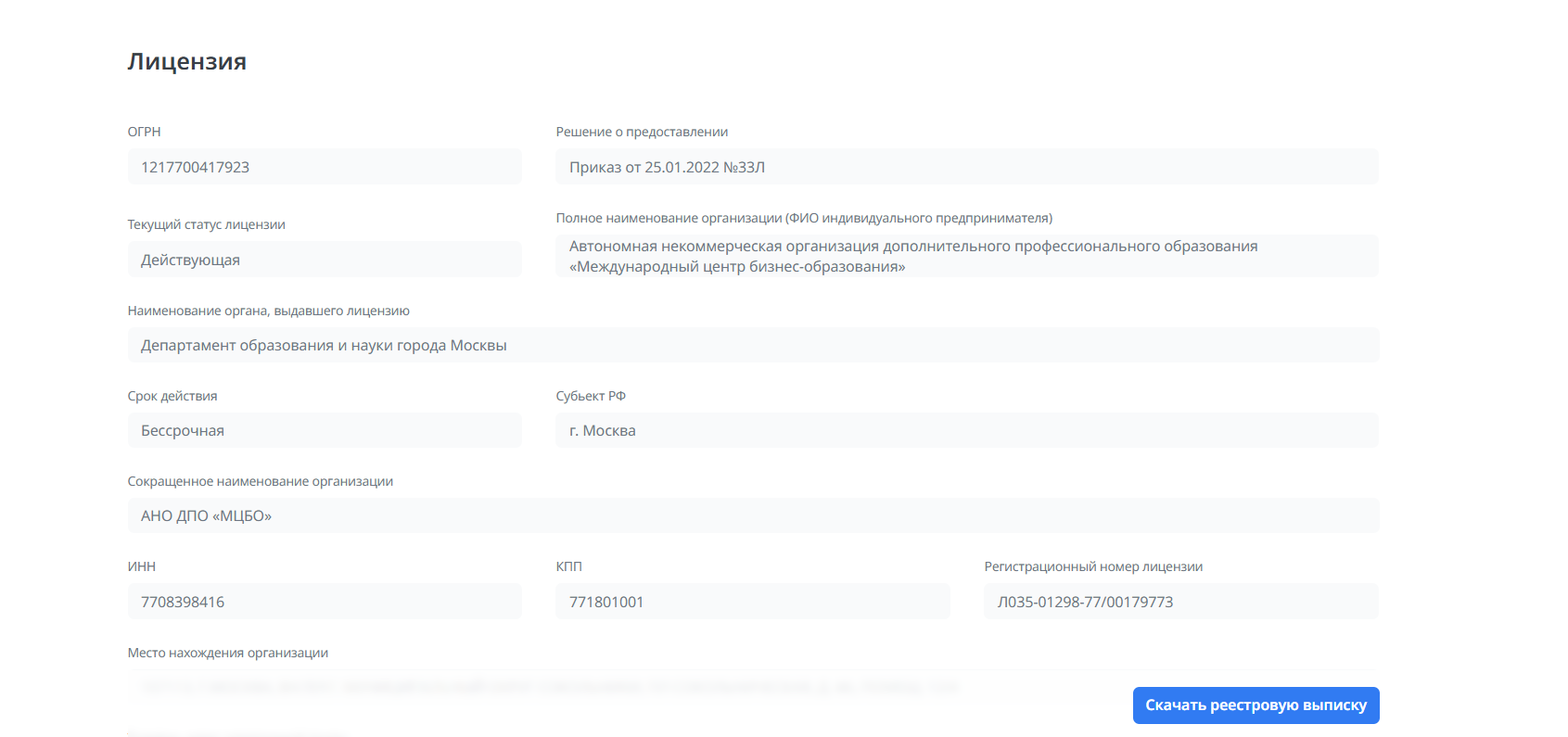 юдаев скул разоблачение обман