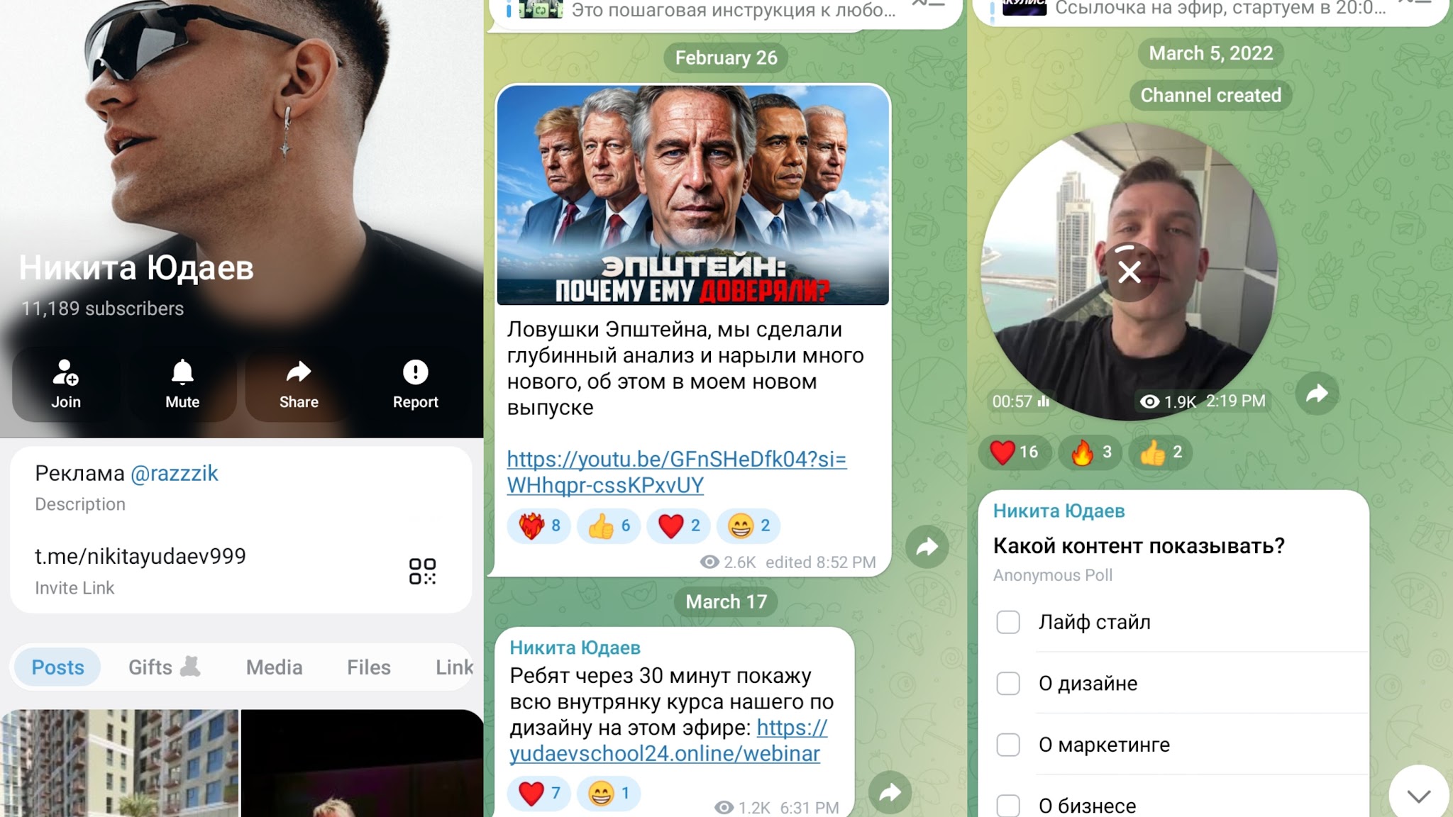 юдаев скул курс по веб дизайну отзывы