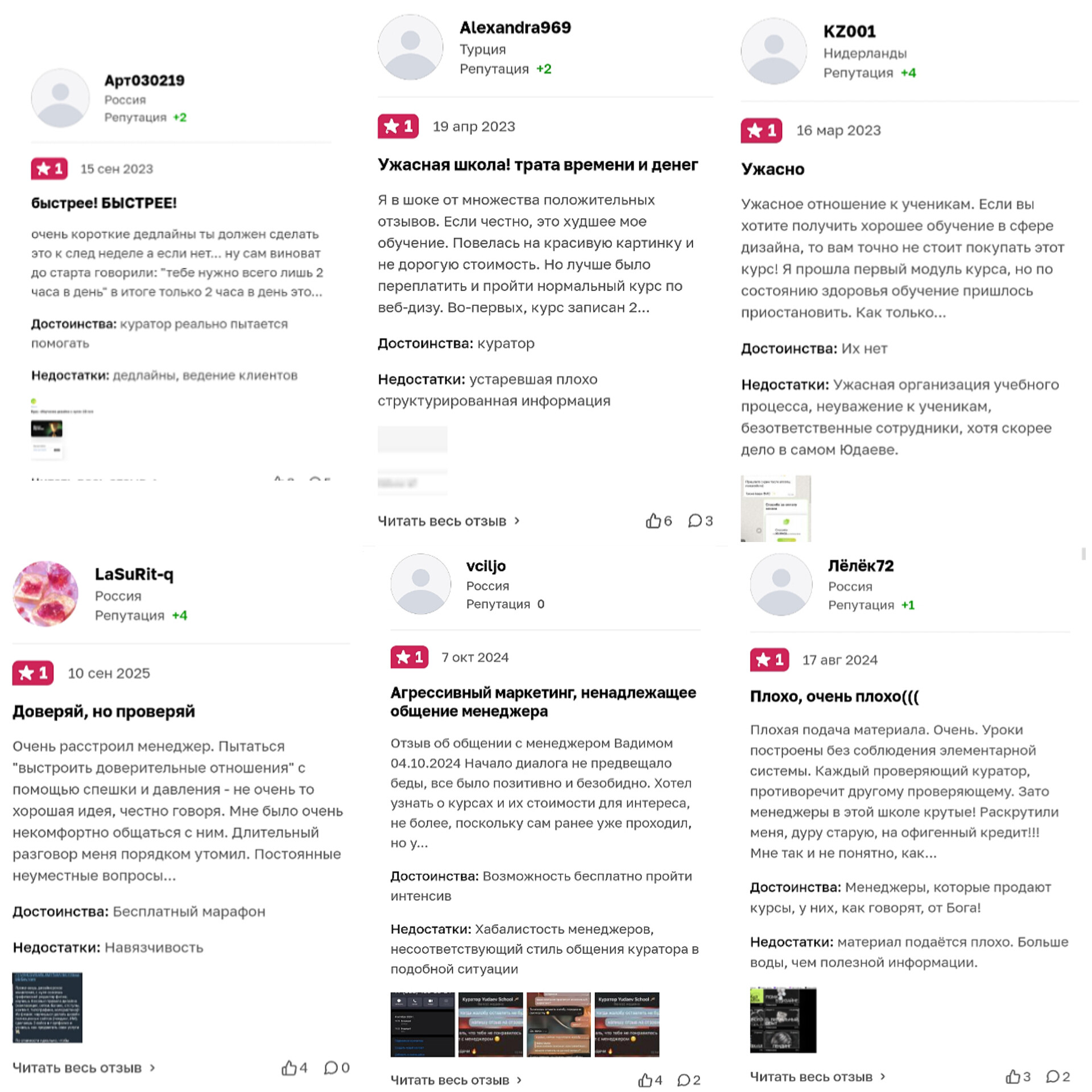 yudaevschool ru отзывы