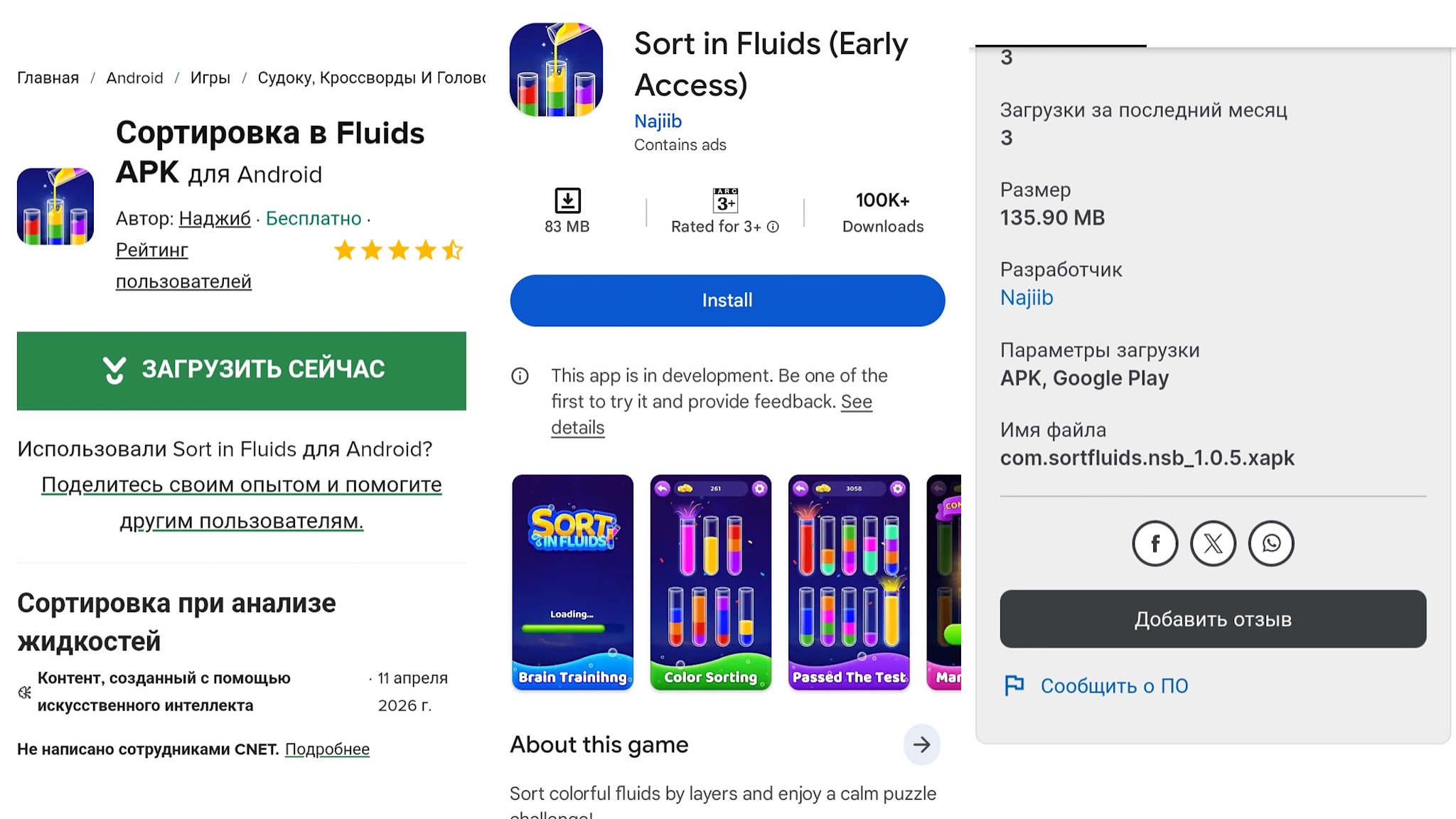 sort in fluids игра отзывы