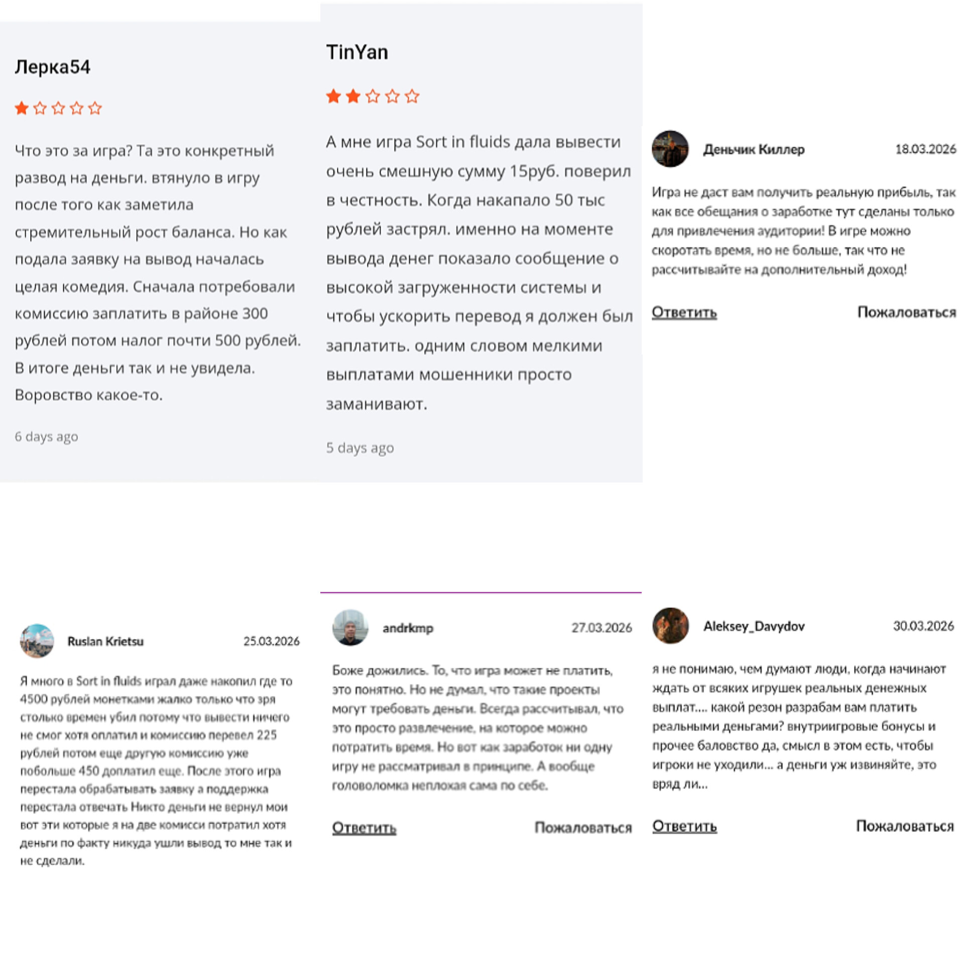 игра sort in fluids вывод денег отзывы