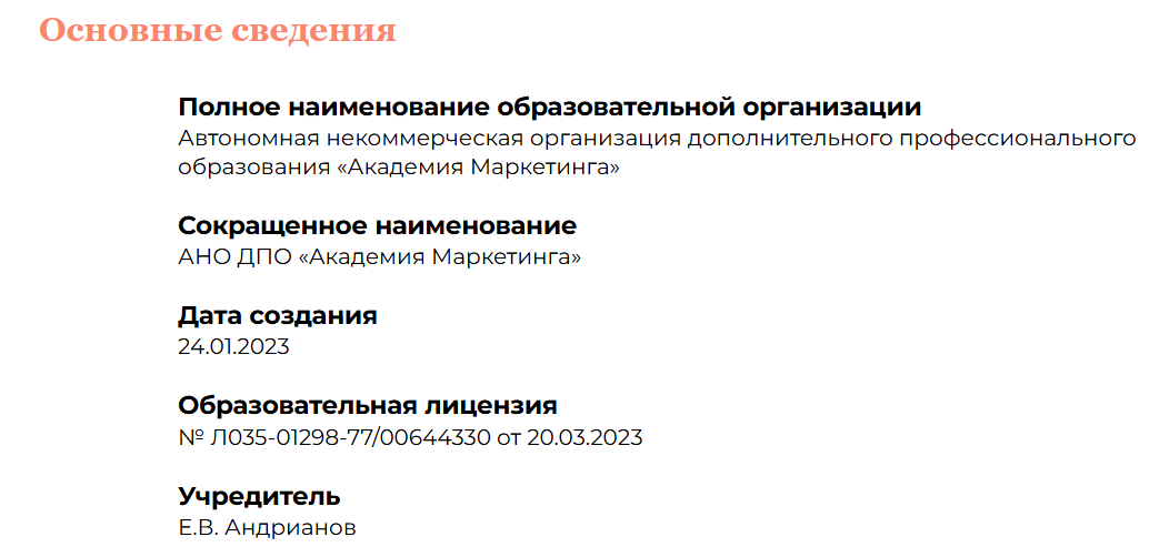 евгений адрианов отзывы о курсе