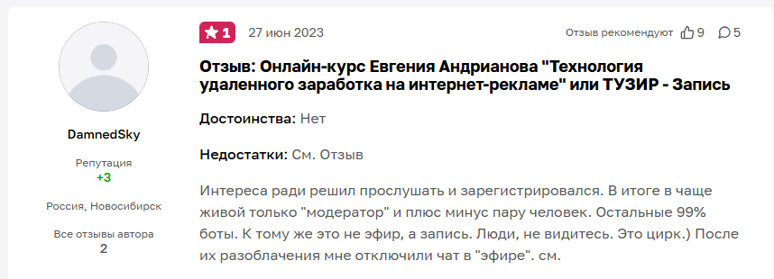 евгений адрианов