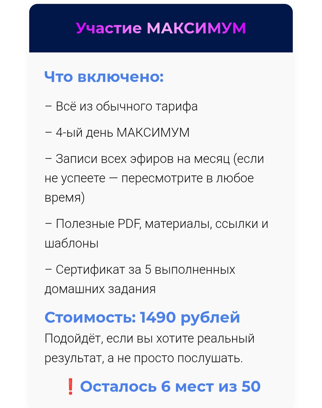 евгений адрианов отзывы о курсе