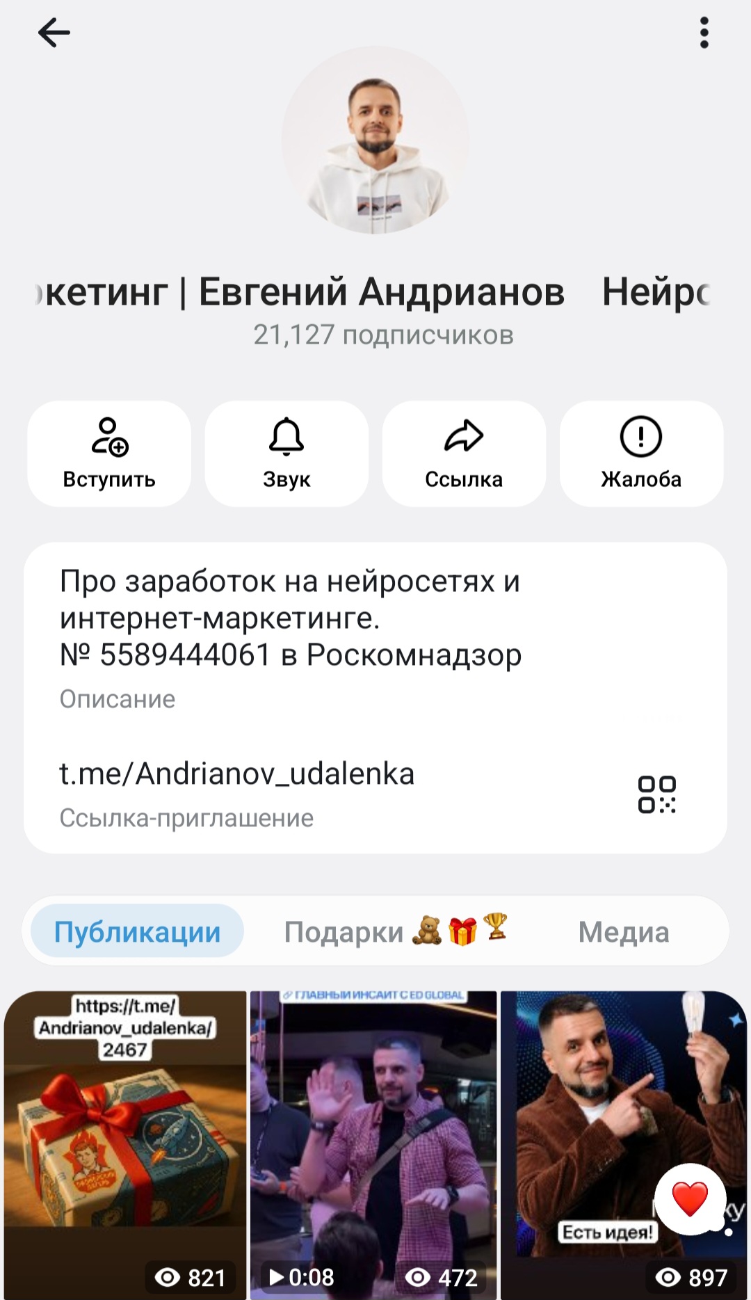 евгений адрианов отзывы