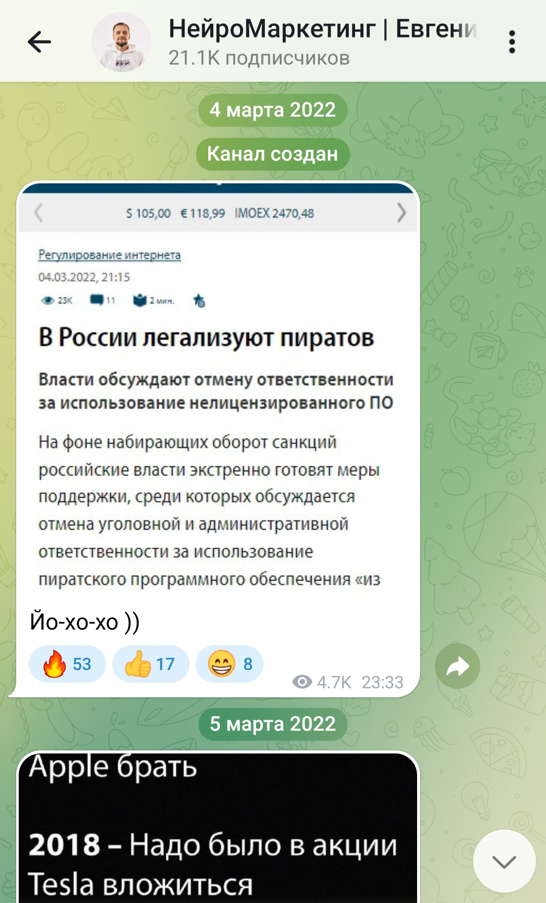 евгений адрианов скам