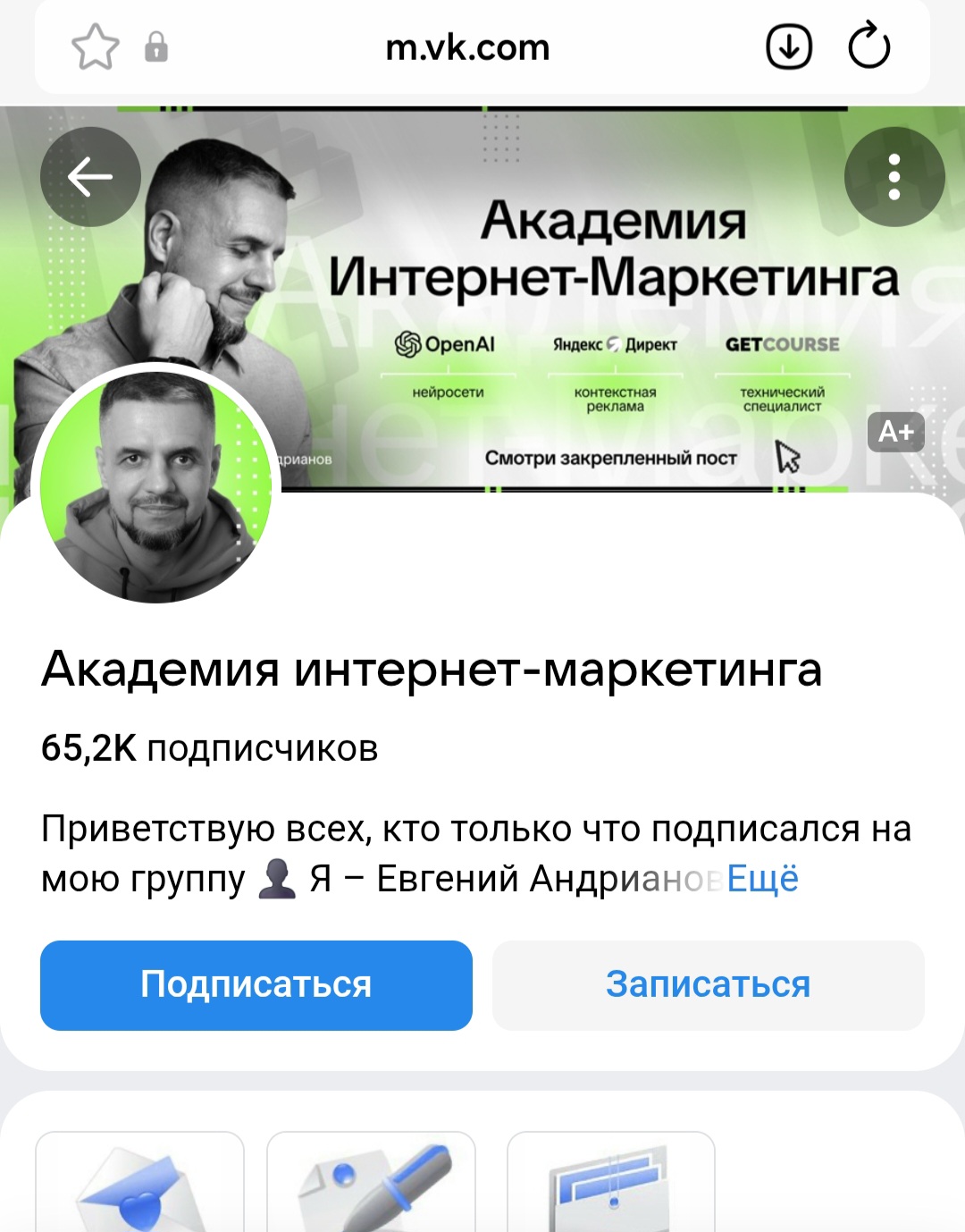 евгений адрианов отзывы о курсе