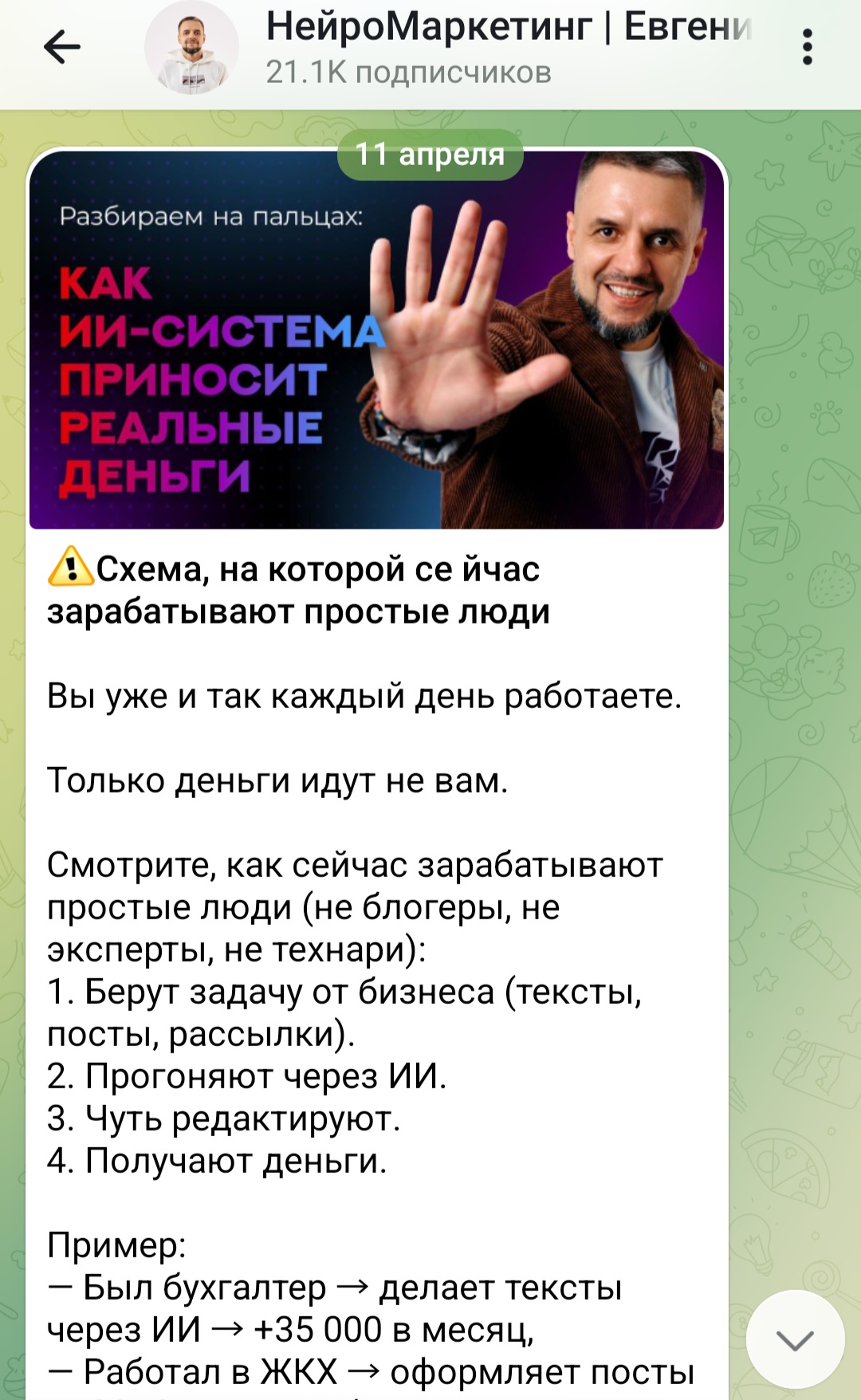 евгений адрианов