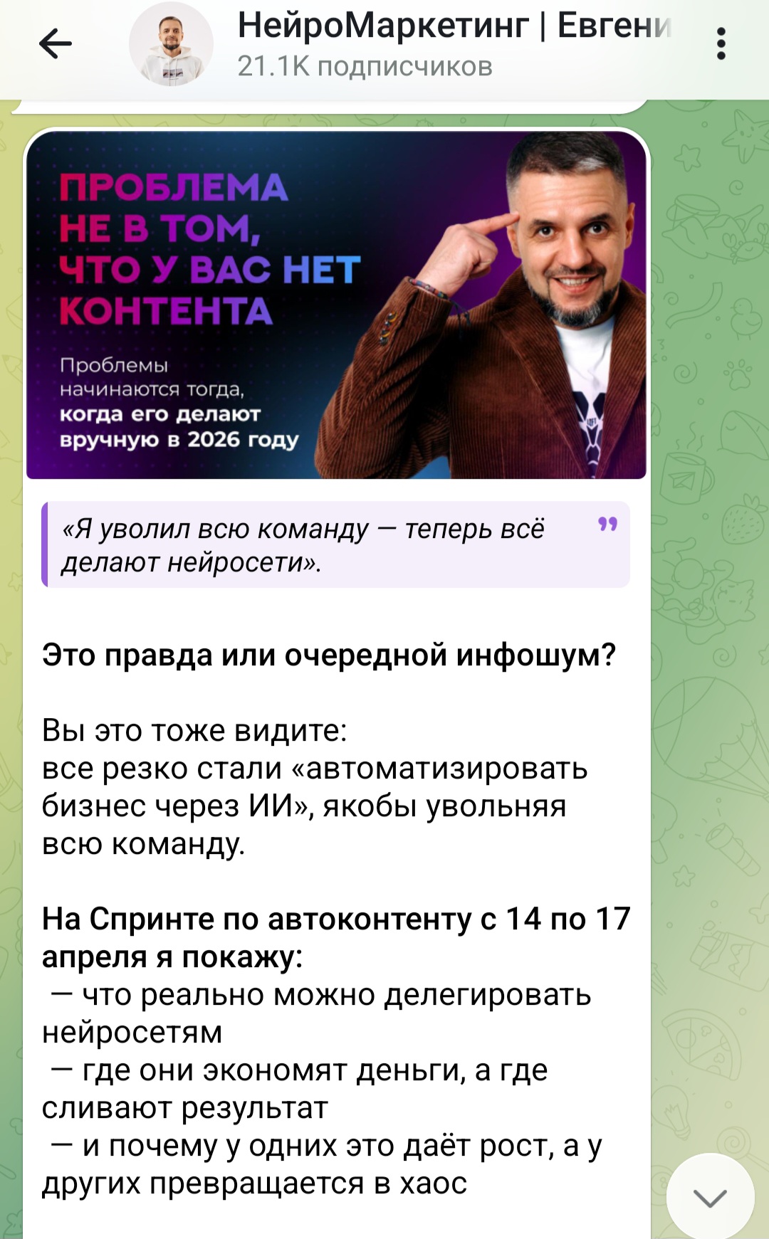 евгений адрианов отзывы о курсе