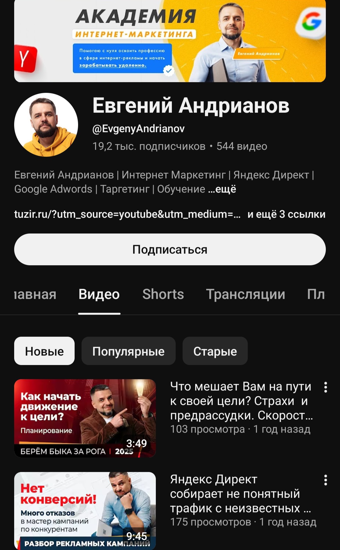 евгений адрианов