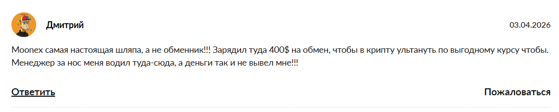 moonex cc отзывы